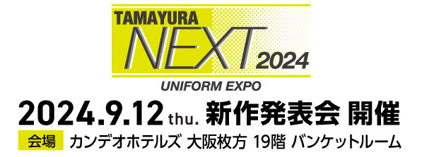 TAMAYURA NEXT 2024新作発表会開催