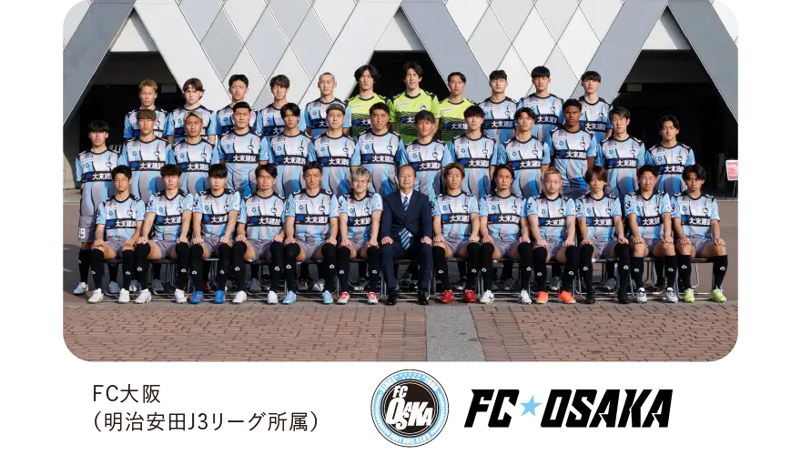 FC大阪(明治安田J3リーグ所属)