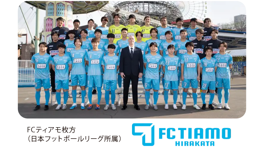 FCティアモ枚方(日本フットボールリーグ所属)